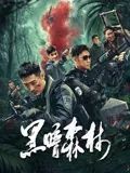 《烈日灼心》主视觉海报
