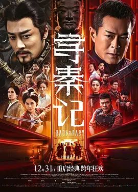 《法兰西特派》